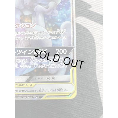 画像6: 【状態B】ミュウツー&ミュウGX(098/094 SR)