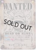 【状態B】モンキー・D・ルフィ[WANTED](★SP/SEC)(OP05-119)
