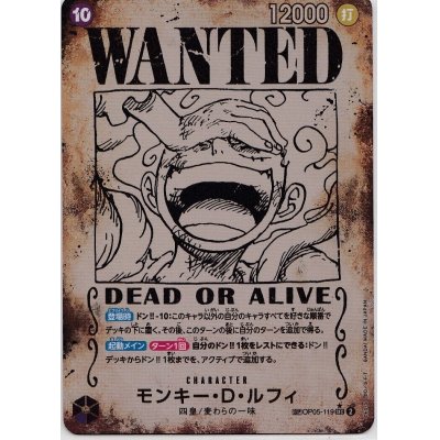 画像1: モンキー・D・ルフィ[WANTED](★SP/SEC)(OP05-119)