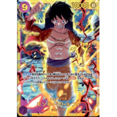 画像1: モンキー・D・ルフィ(SEC)(OP09-119)