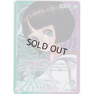 画像1: [OP]リーダーと共に"ひとつなぎの大秘宝"を探せ!!【全50口】