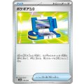 ポケギア3.0