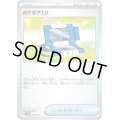 ポケギア3.0