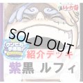 【ワンピカ予備校】紫黒ルフィ　デッキ販売