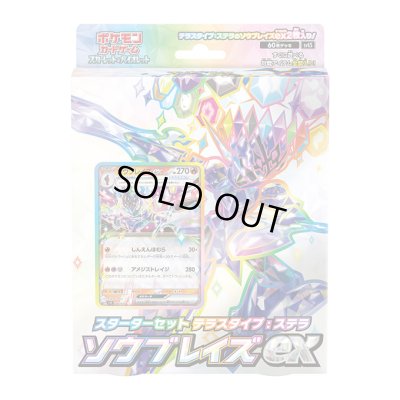 画像1: 【新品】スターターセット テラスタイプ：ステラ ソウブレイズex[イーブイプロモ付き]