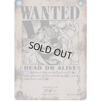 画像1: 【状態B】バギー[WANTED](★SP/R)(OP09-051)