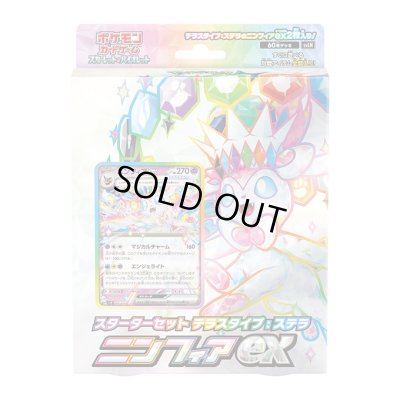 画像1: 【新品】スターターセット テラスタイプ：ステラ ニンフィアexイーブイプロモ付き]
