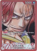 【枚数特価】シャンクス(★L/パラレル)(OP09-001)