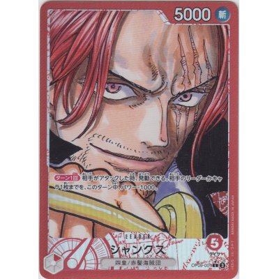 画像1: 【枚数特価】シャンクス(★L/パラレル)(OP09-001)