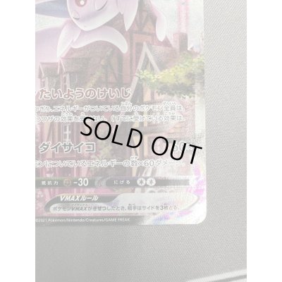 画像6: 【状態B】エーフィVMAX(189/S-P)