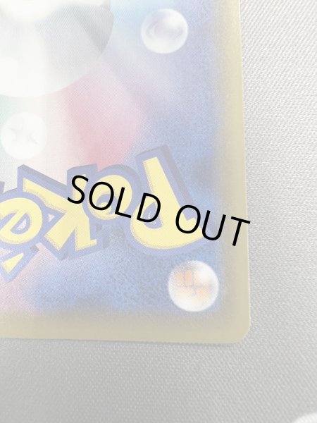 画像11: 【状態B】グレイシアVMAX(091/069 HR) (11)