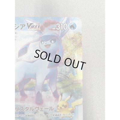 画像4: 【状態B】グレイシアVMAX(091/069 HR)