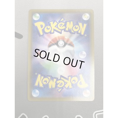 画像7: 【状態B】ニンフィアVMAX(093/069 HR)