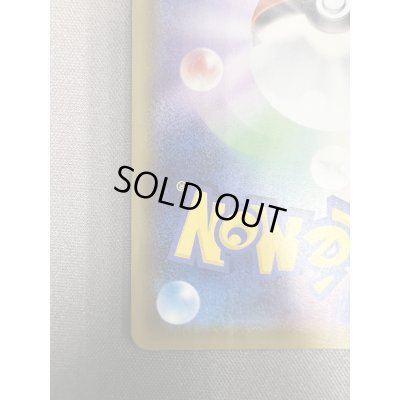 画像10: 【状態B】ニンフィアVMAX(093/069 HR)