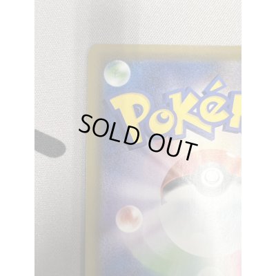 画像8: 【状態B】ニンフィアVMAX(093/069 HR)