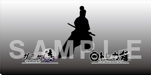 画像1: トレカ侍 オリジナルプレイマット黒灰グラデーション(550mm×300mm ロゴ左ガチャ侍) (1)