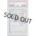 【PSA10】マリィ 140/S-P【2号店併売中/店頭で状態確認可能！】