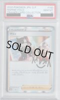 【PSA10】マリィ 140/S-P【2号店併売中/店頭で状態確認可能！】