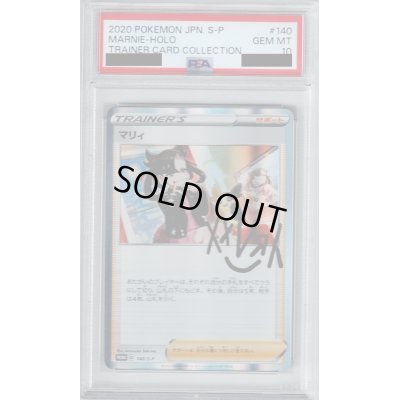 画像1: 【PSA10】マリィ 140/S-P【2号店併売中/店頭で状態確認可能！】