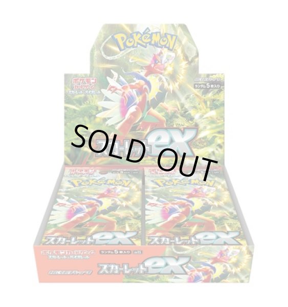 画像1: 【新品】パック スカーレットex BOX(シュリンク付き)1BOX　ポケモンカードゲーム スカーレット＆バイオレット 拡張 (1)