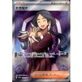 ドラセナ(085/064 SR)