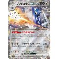 ［激安特価］ブリジュラスex(037/064 RR)
