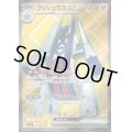 ブリジュラスex(080/064 SR)
