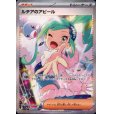 画像1: 【状態B】ルチアのアピール(091/064 SAR) (1)