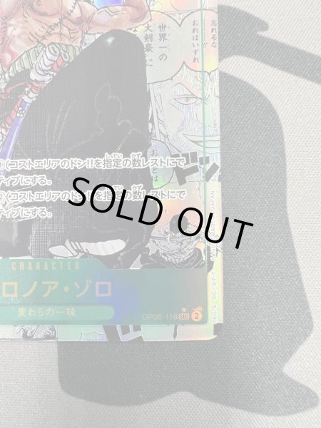 画像6: 【状態B】ロロノア・ゾロ(★SEC/スーパーパラレル)(OP06-118)【2号店併売中/店頭で状態確認可能！】 (6)