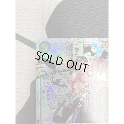 画像3: 【状態B】ロロノア・ゾロ(★SEC/スーパーパラレル)(OP06-118)【2号店併売中/店頭で状態確認可能!】