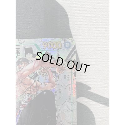 画像4: 【状態B】ロロノア・ゾロ(★SEC/スーパーパラレル)(OP06-118)【2号店併売中/店頭で状態確認可能!】