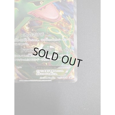 画像6: 【状態E】レックウザEX(145/BW-P)【2号店でも販売中】