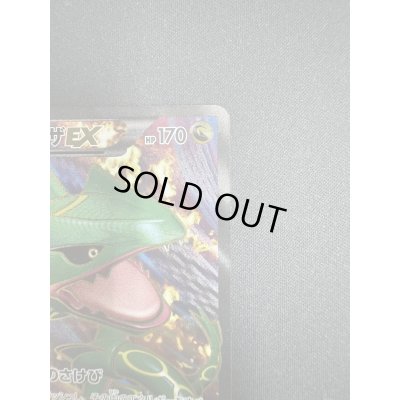 画像4: 【状態E】レックウザEX(145/BW-P)【2号店でも販売中】