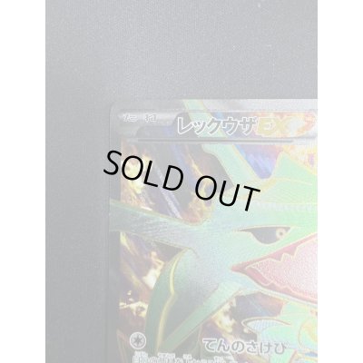 画像3: 【状態E】レックウザEX(145/BW-P)【2号店でも販売中】