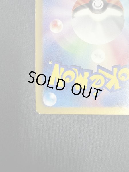 画像10: 【状態E】レックウザEX(145/BW-P)【2号店でも販売中】 (10)