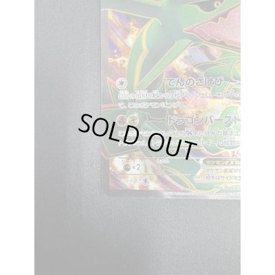 画像5: 【状態E】レックウザEX(145/BW-P)【2号店でも販売中】