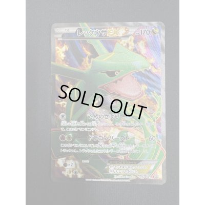 画像2: 【状態E】レックウザEX(145/BW-P)【2号店でも販売中】