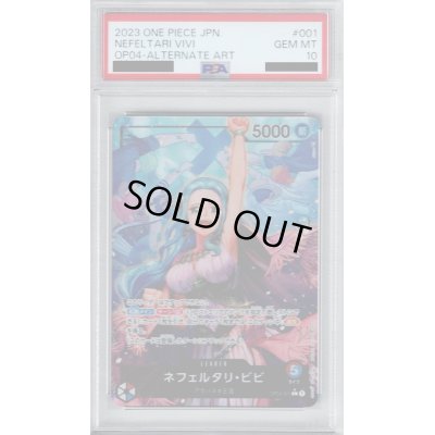 画像1: 【PSA10】ネフェルタリ・ビビ(L★/パラレル)(OP04-001)【2号店併売中/店頭で状態確認可能！】