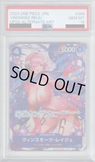 PSA10】ヴィンスモーク・レイジュ(☆SR/パラレル)(OP06-069)【2号店