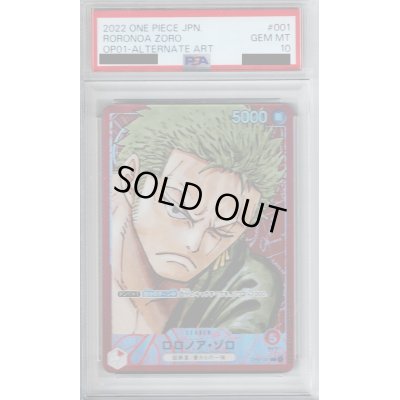 画像1: 【PSA10】ロロノア・ゾロ(L/パラレル)(OP01-001)[赤枠]【2号店併売中/店頭で状態確認可能！】