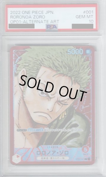 画像1: 【PSA10】ロロノア・ゾロ(L/パラレル)(OP01-001)[赤枠]【2号店併売中/店頭で状態確認可能！】 (1)
