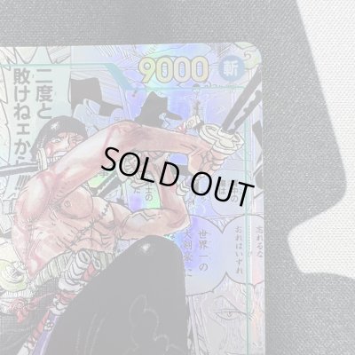 画像4: 【状態B】ロロノア・ゾロ(★SEC/スーパーパラレル)(OP06-118)(2)【2号店併売中/店頭で状態確認可能!】