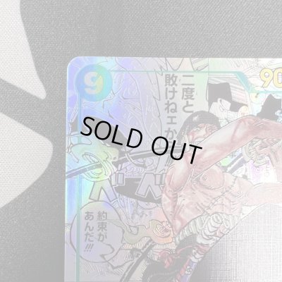 画像3: 【状態B】ロロノア・ゾロ(★SEC/スーパーパラレル)(OP06-118)(2)【2号店併売中/店頭で状態確認可能!】