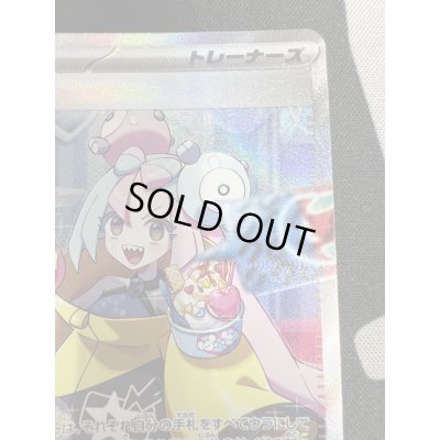 画像4: 【状態B】ナンジャモ(096/071 SAR)(2)