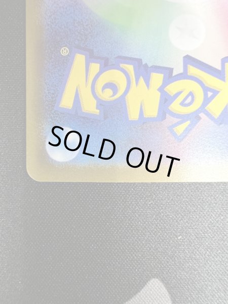 画像10: 【状態B】ナンジャモ(096/071 SAR)(2) (10)