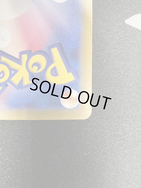 画像11: 【状態B】ナンジャモ(096/071 SAR)(2) (11)