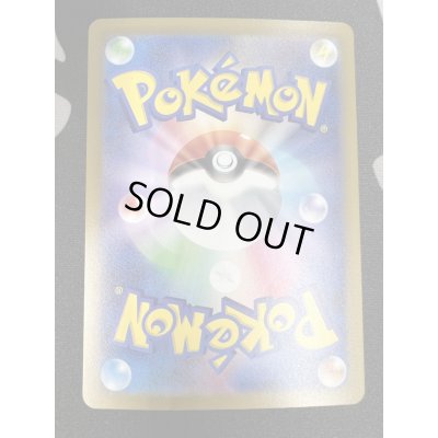 画像7: 【状態B】ナンジャモ(096/071 SAR)(2)