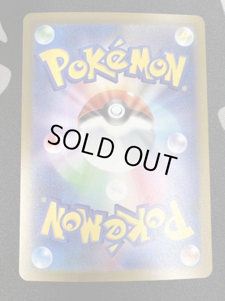 画像7: 【状態B】ナンジャモ(096/071 SAR)(2) (7)