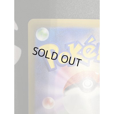 画像8: 【状態B】ナンジャモ(096/071 SAR)(2)