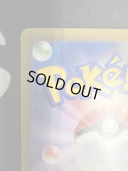 画像8: 【状態B】ナンジャモ(096/071 SAR)(2) (8)